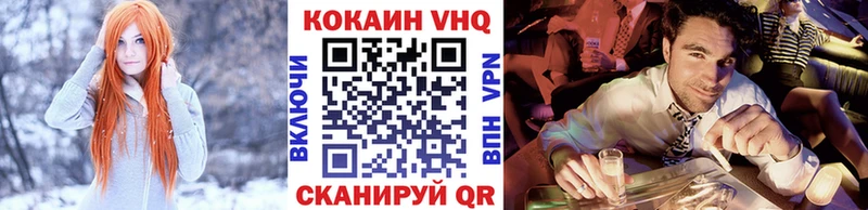 COCAIN 97% нарко площадка официальный сайт Весьегонск блэк спрут ссылка