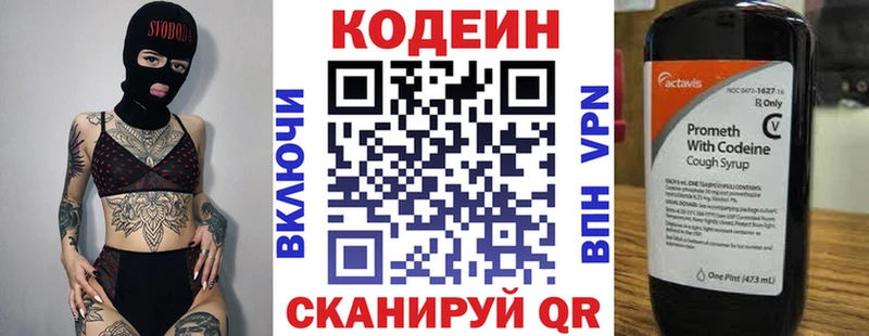 omg зеркало  Весьегонск  darknet какой сайт  Кодеин Purple Drank 