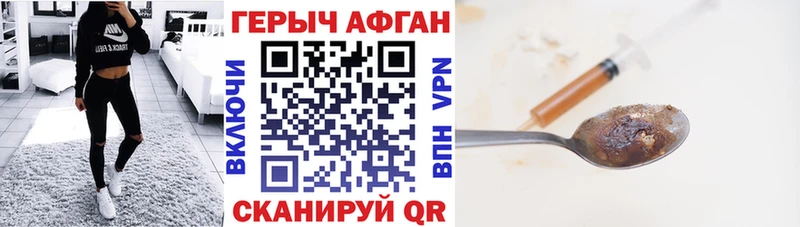 ГЕРОИН хмурый Весьегонск