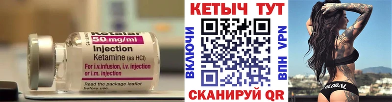 КЕТАМИН VHQ  закладка  МЕГА вход  Весьегонск 