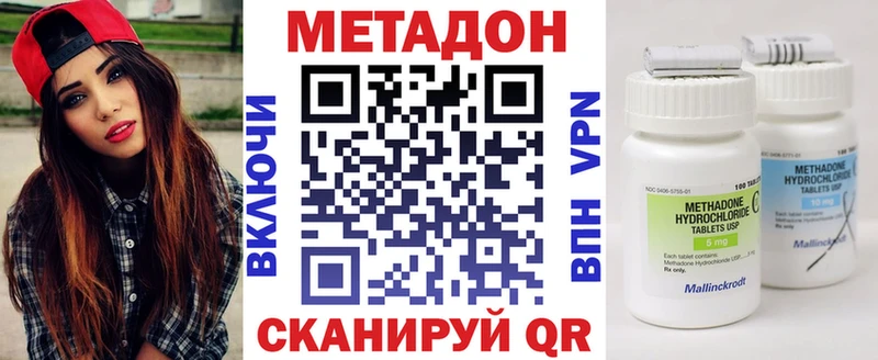 Метадон кристалл  Весьегонск 